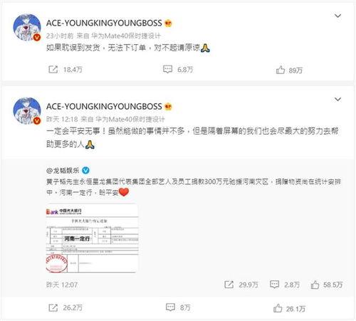 苗原最新微博爆料,揭秘娱乐圈最新动态  第3张