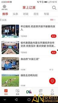 辽源新闻爆料网站最新版,聚焦热点事件,深度解析社会动态 第3张 辽源新闻爆料网站最新版,聚焦热点事件,深度解析社会动态 第3张