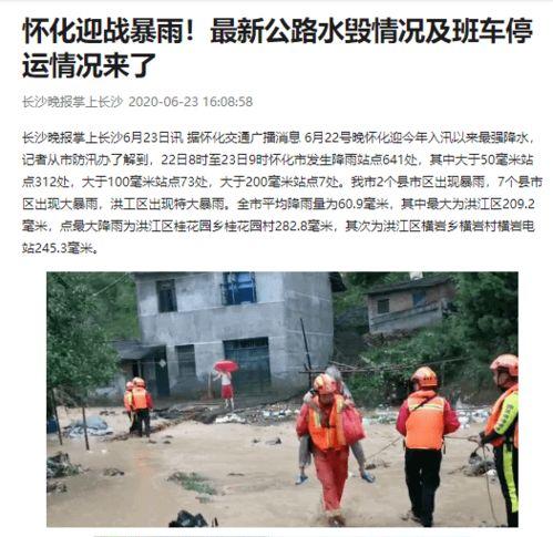 湖南农村爆料新闻事件是真的吗,湖南农村爆料新闻事件真相揭秘 第1张 湖南农村爆料新闻事件是真的吗,湖南农村爆料新闻事件真相揭秘 第1张