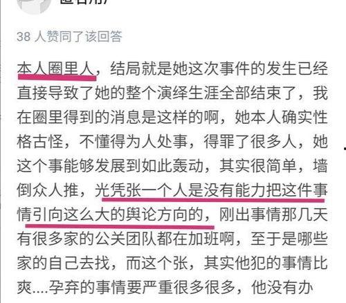 自称圈内人爆料是真的吗,真相还是谣言?揭秘事件背后真相 第3张 自称圈内人爆料是真的吗,真相还是谣言?揭秘事件背后真相 第3张